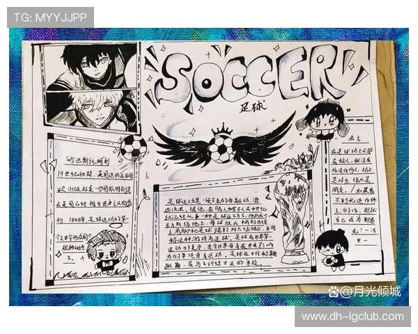 手把手教你绘制创意十足的足球花式涂鸦完整入门教程指南全面技巧